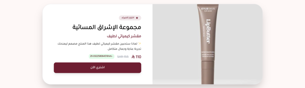 عرض منتج مخفض (لاميرا)