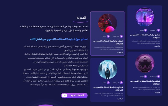 موجز الأفكار - تــيــرا