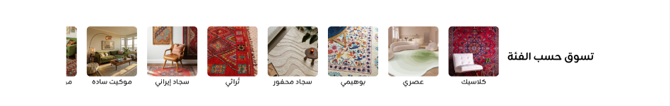 الأقسام -  نسيج