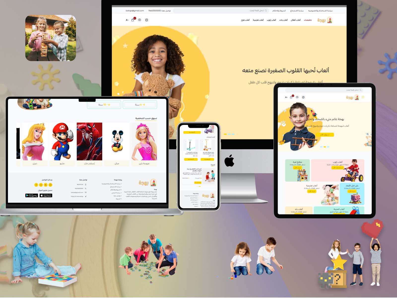 تصميم متجاوب