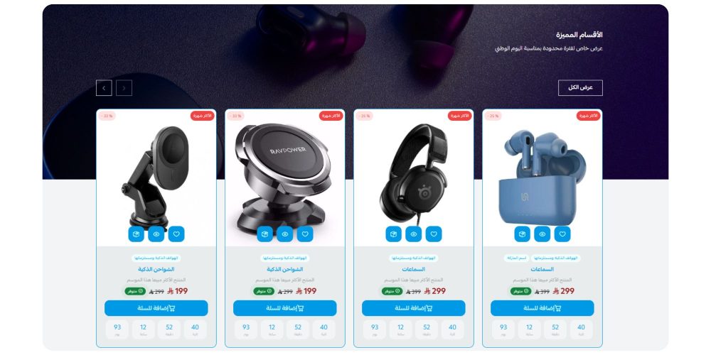 منتجات متحركة مع خلفية