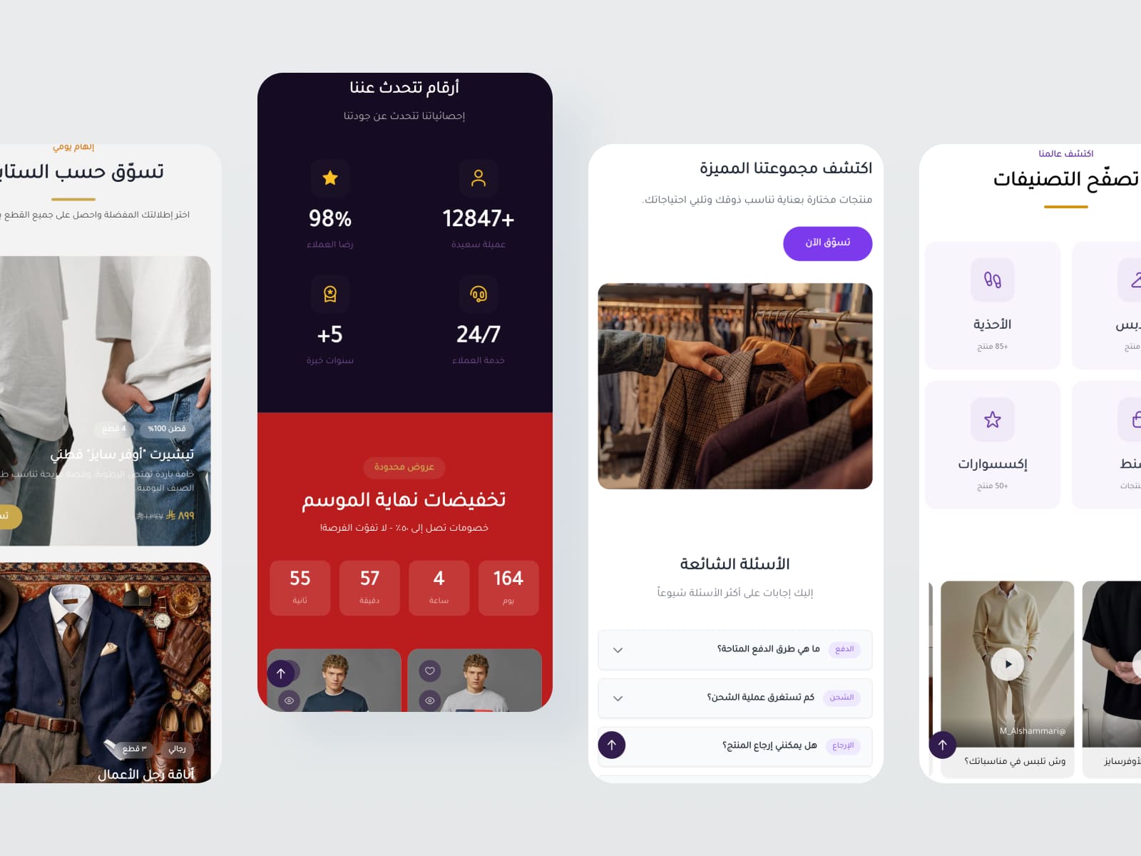 الأساس المثالي لمتجرك