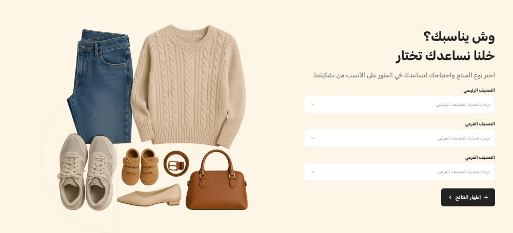 ابحث عن منتج