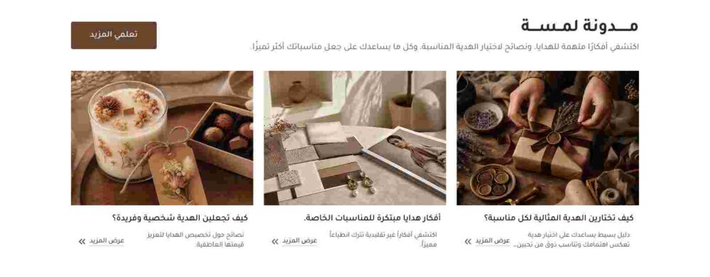مقالات - روز