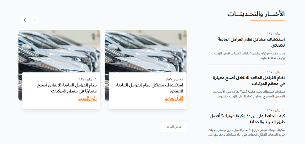 المدونة - ترس