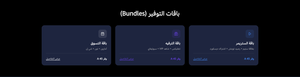 الباقات (بيكسل)