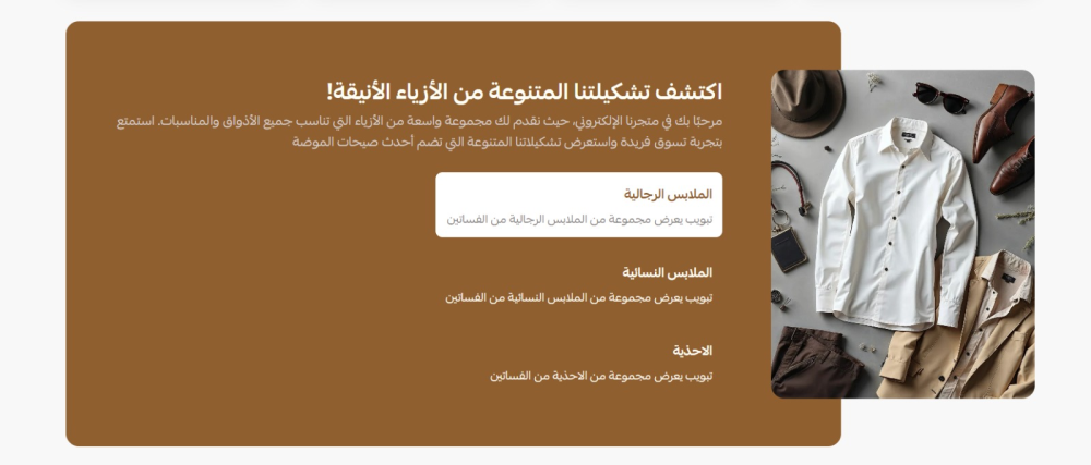 ارقي المنتجات