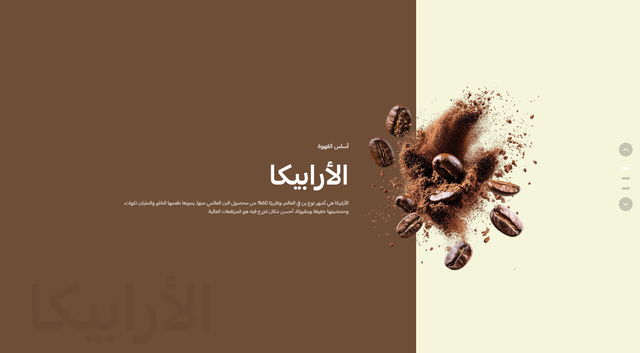 سلايدر مميز مع انيميشن - بن