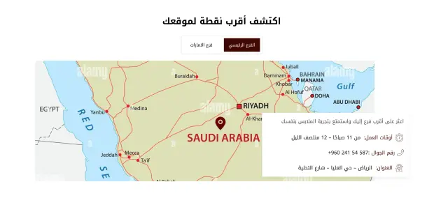 فروعنا - حرير