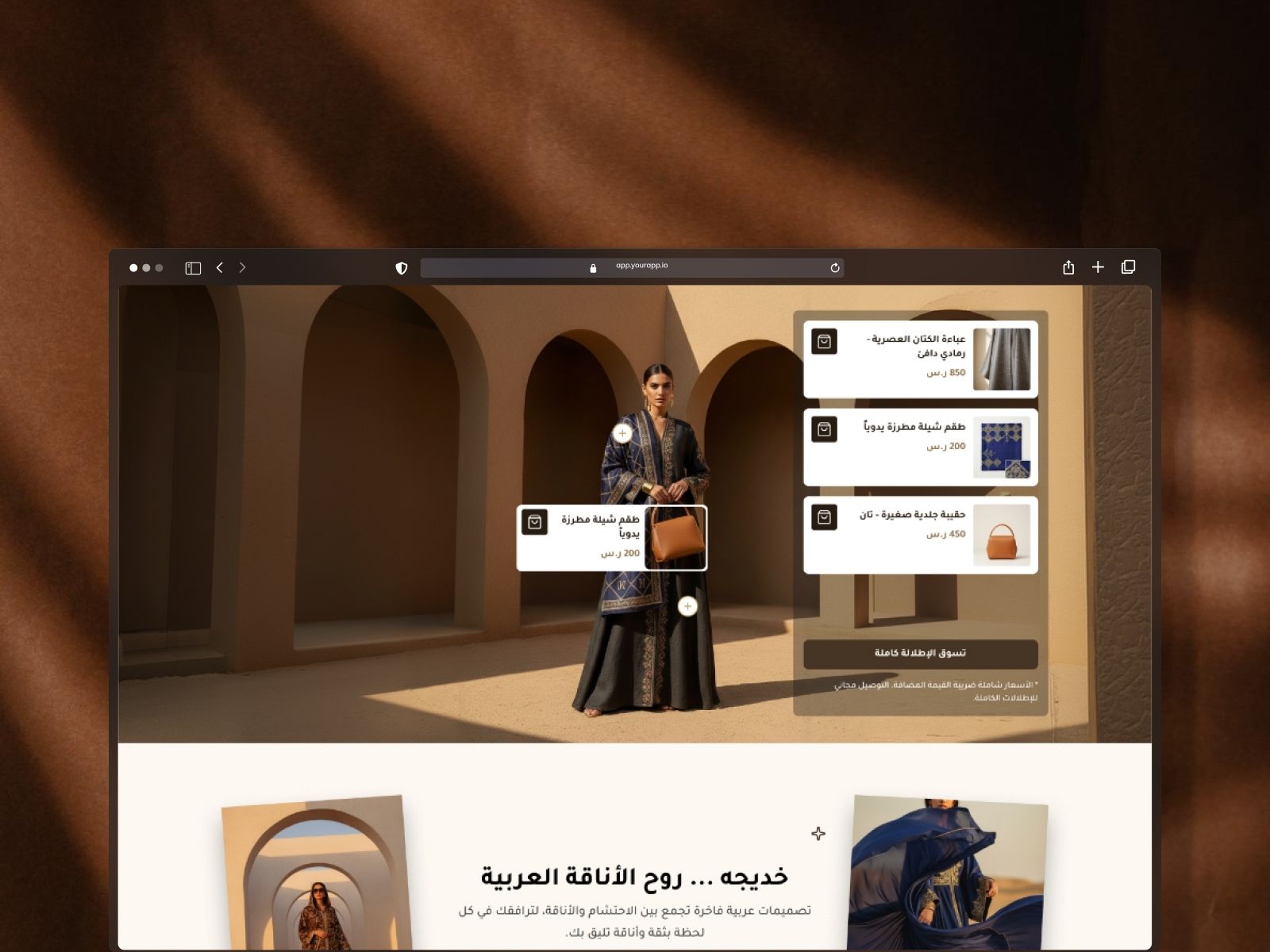 تجربة ذكية ومتجاوبة