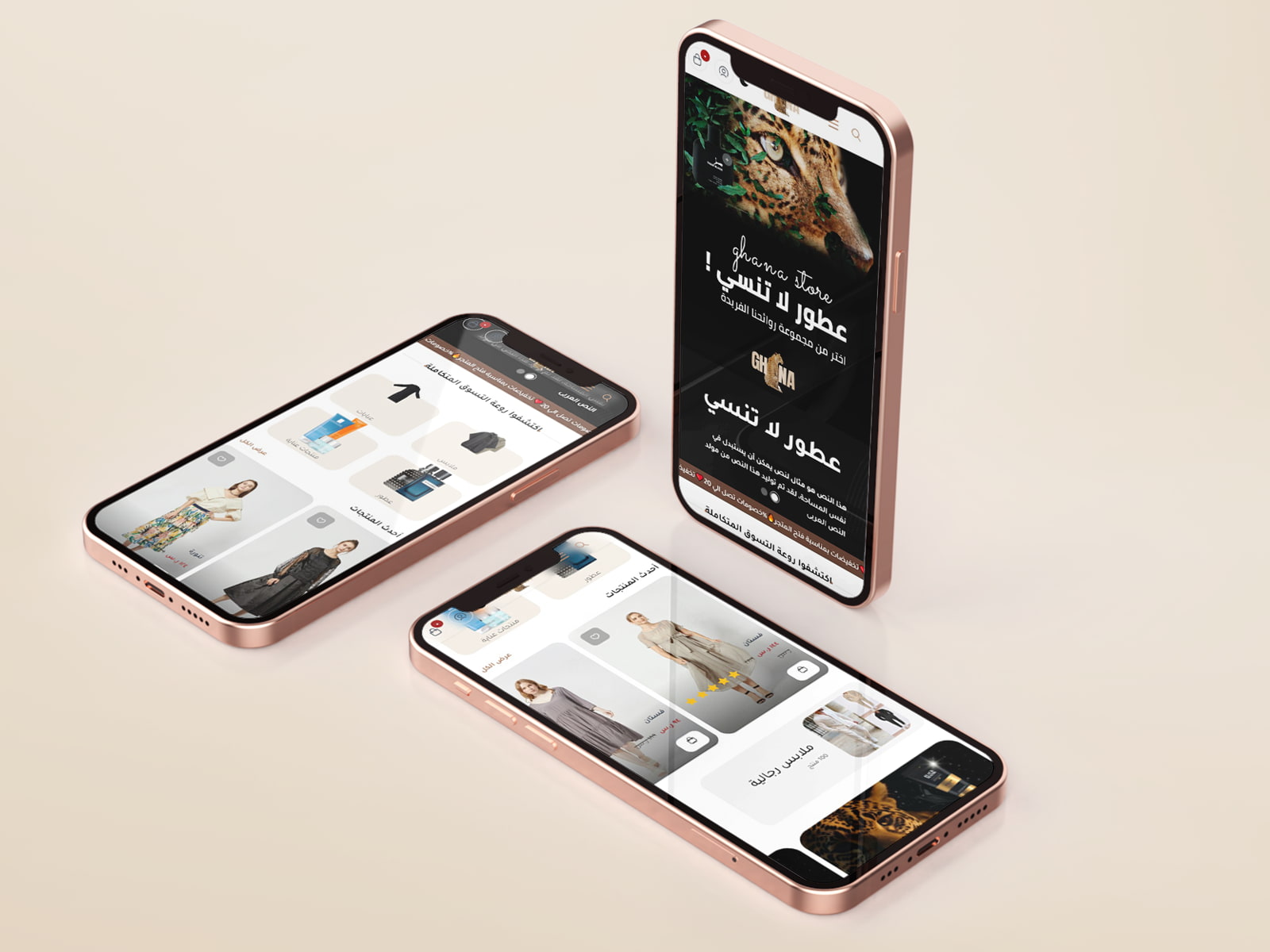 تجربة تسوق مميزة على الجوال