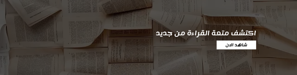 فيديو تفاعلي- ستوريا