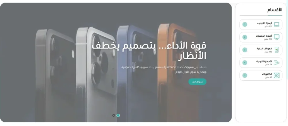 القسم المميز - برايم