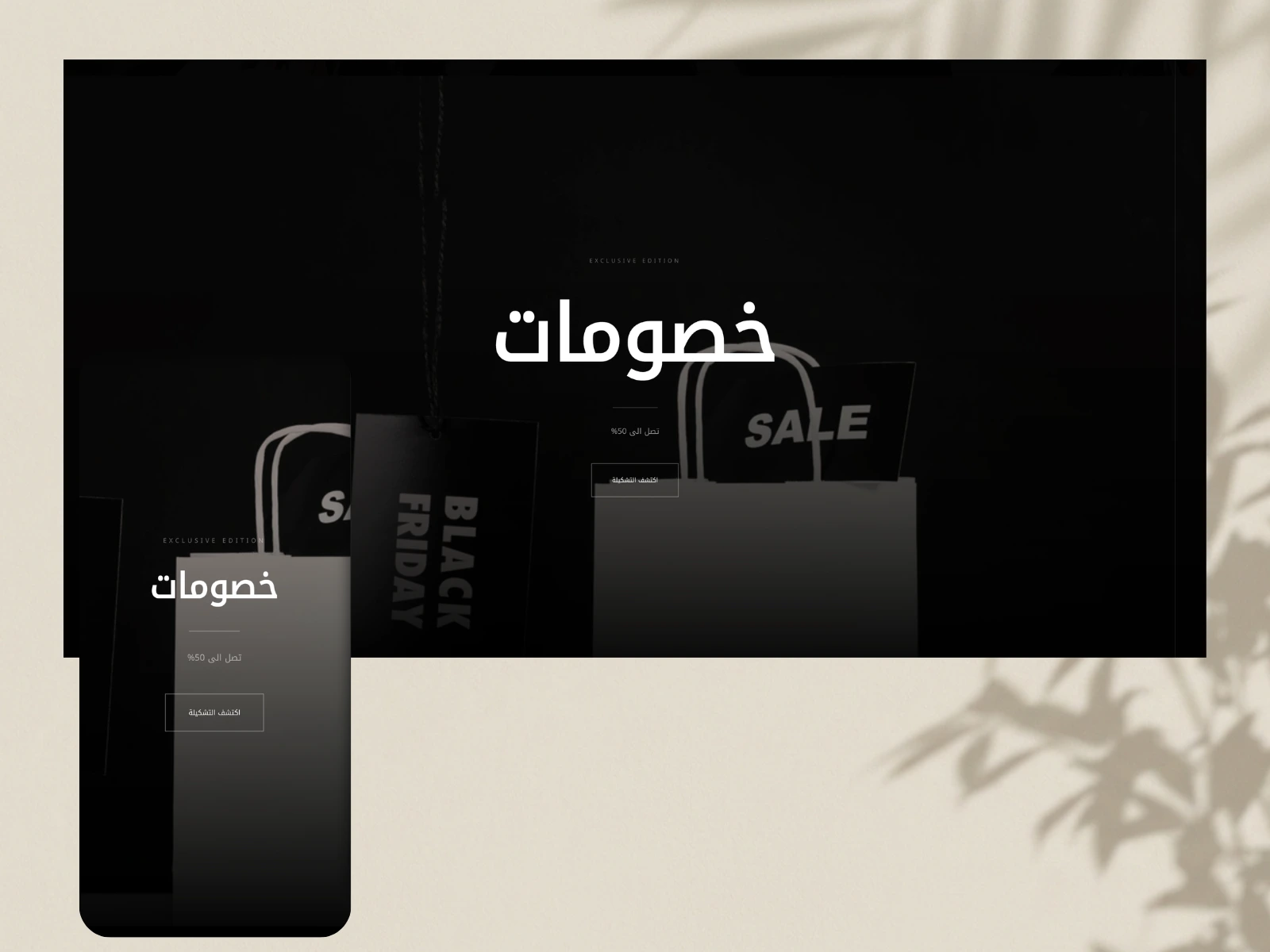 ثيم متجر متكامل – عروض حصرية