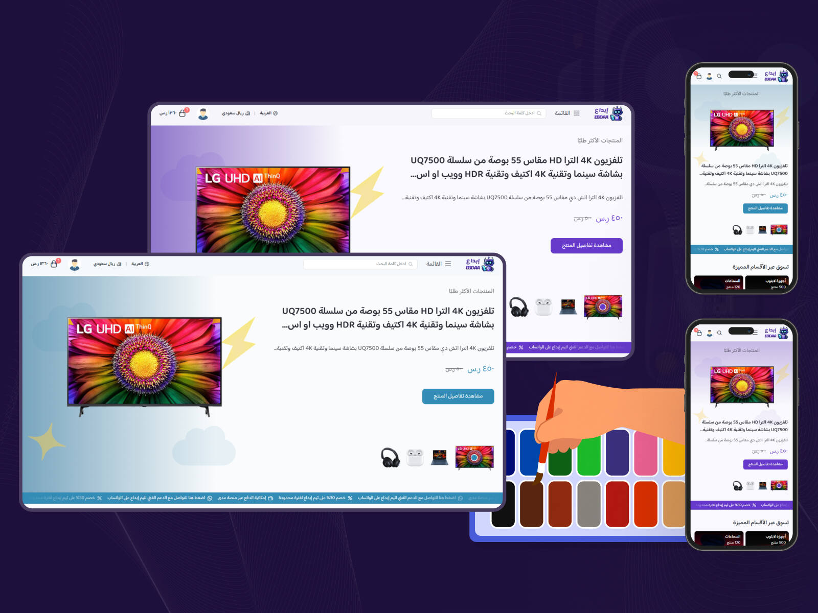 تحكم كامل بالوان المتجر