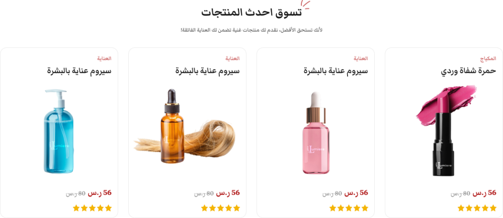 المنتجات-ليموري