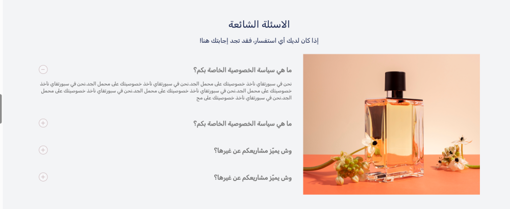 اسئلة شائعة - أصيل