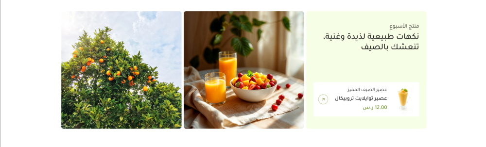 منتج مميز - بيور