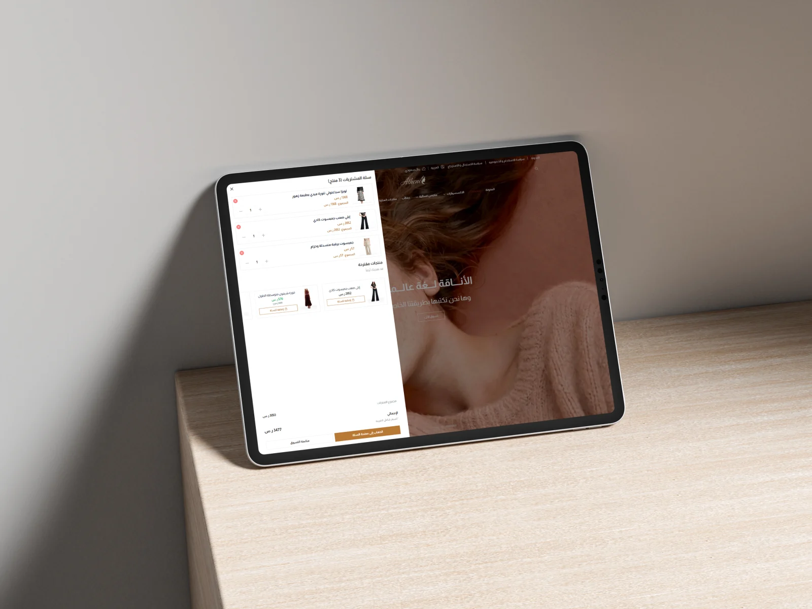 السلة الجانبيه