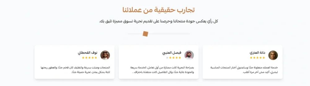 اراء العملاء - جلو