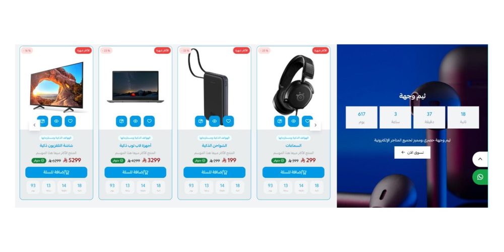 منتجات مع تصميم (ثيم وجهة)