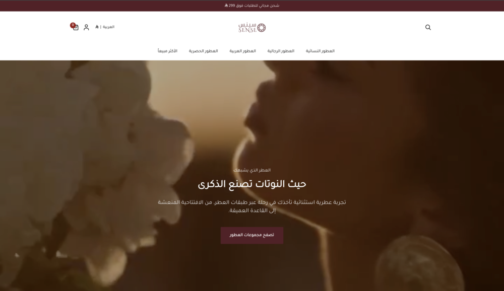 فيديو كامل الشاشة (سينس)