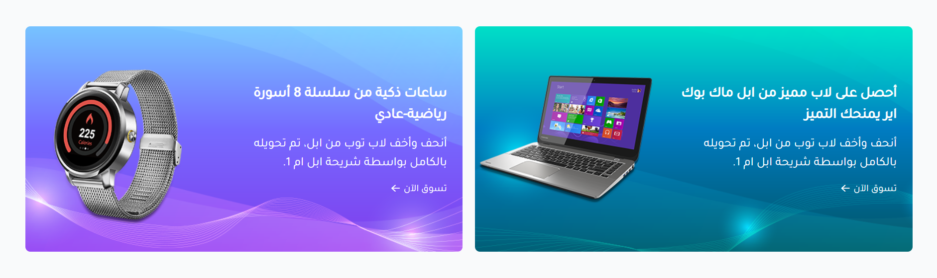 سكشن بانرين (إتقان)