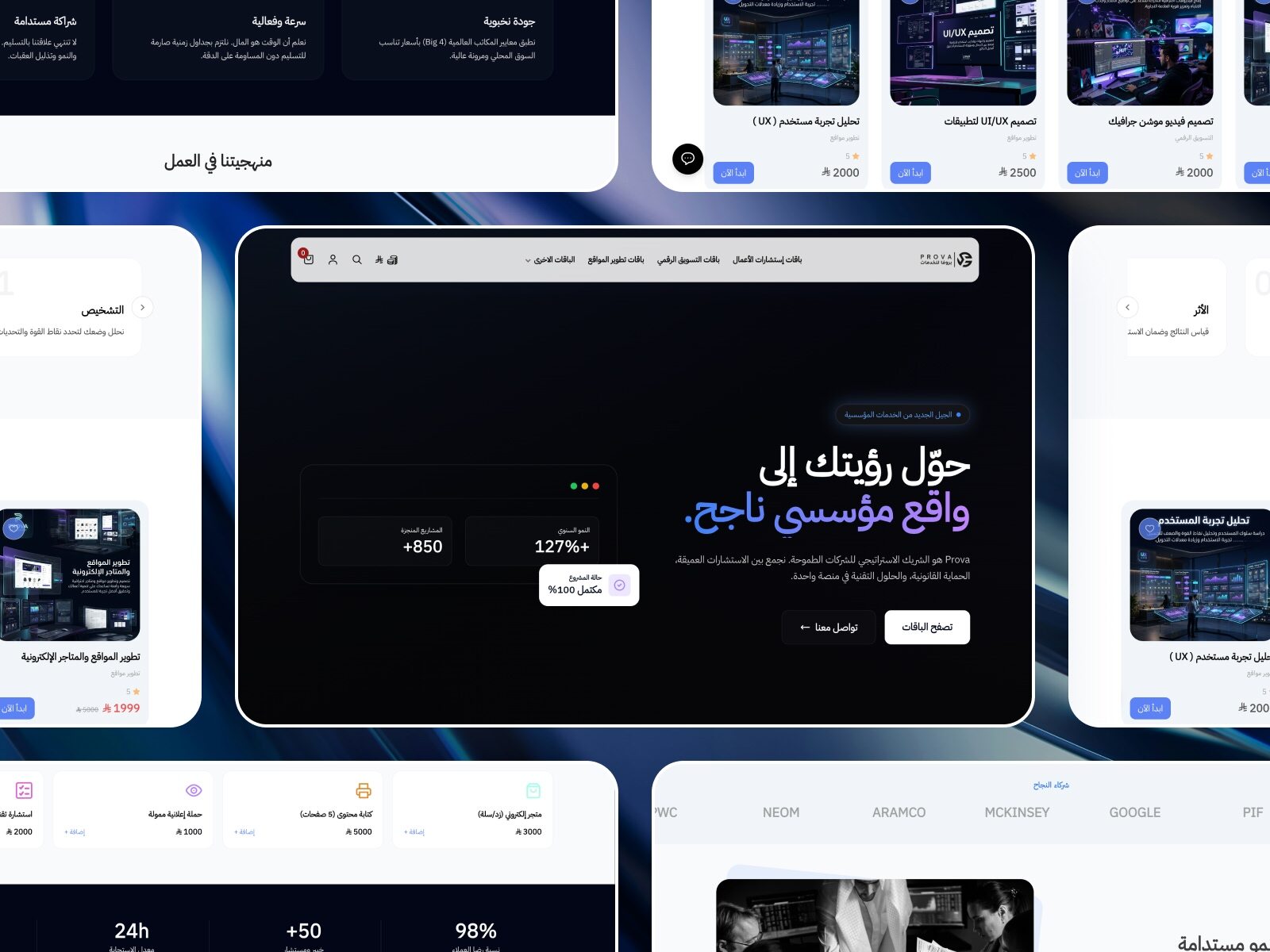 خدماتك تستحق الأفضل