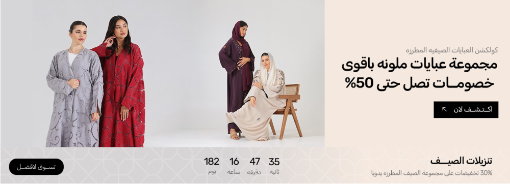 بانر عروض - ترف