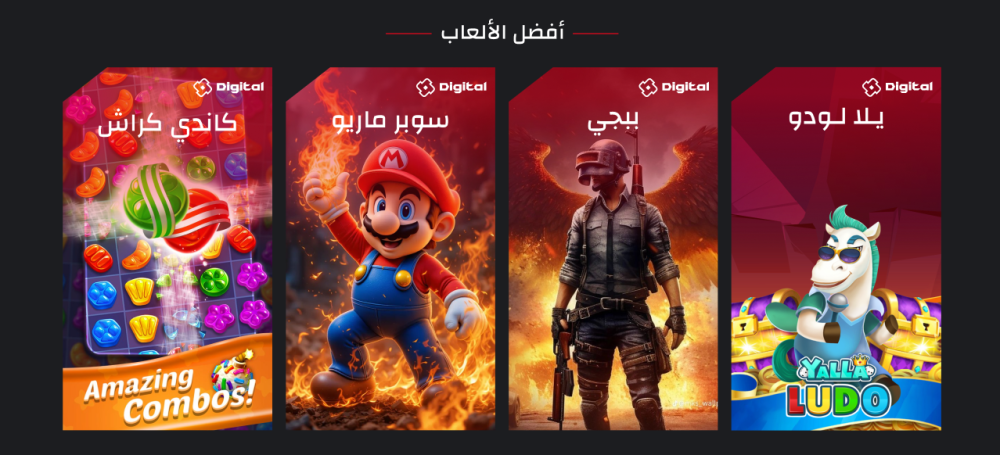 تصنيفات مميزة - ديجيتال