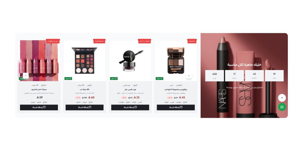 منتجات مع تصميم (ثيم ليما)