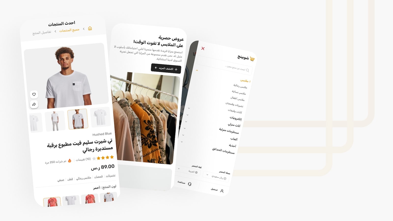 تسوّق في أي وقت ومن أي مكان!