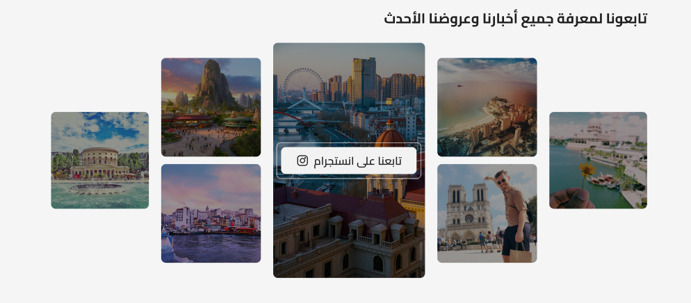 وسيلة التواصل - ترحـــــال