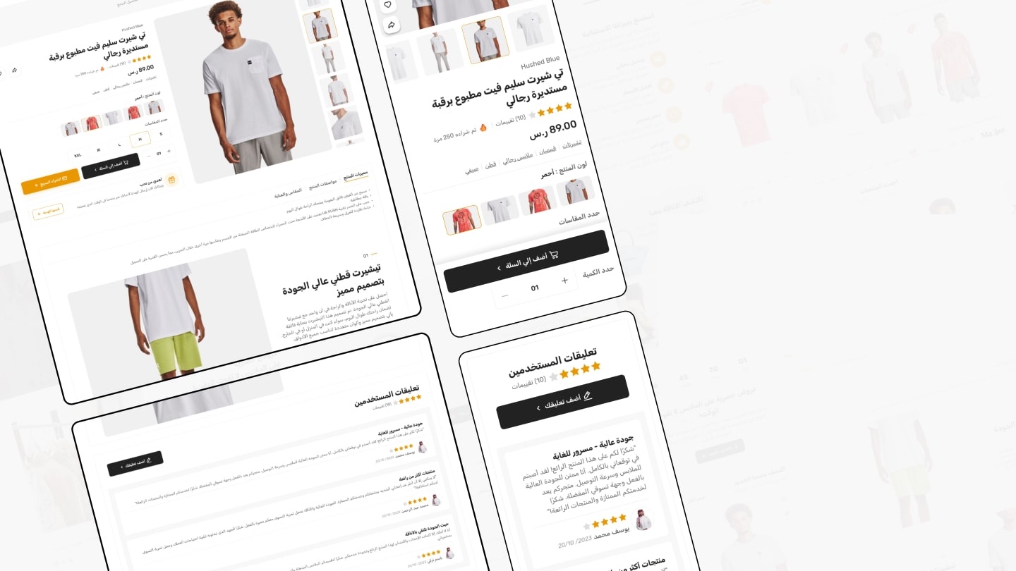 تفاصيل صفحة المنتج