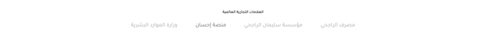 العلامات التجارية (أثر)