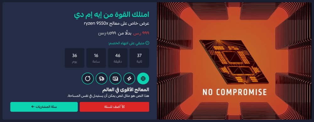 منتج مميز (ملاك)