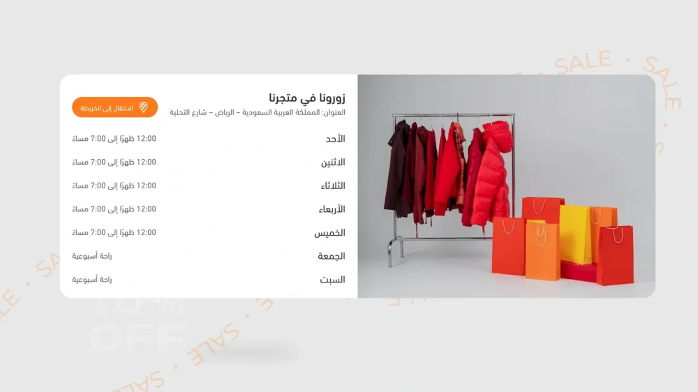 جدول مواعيد – ستايل