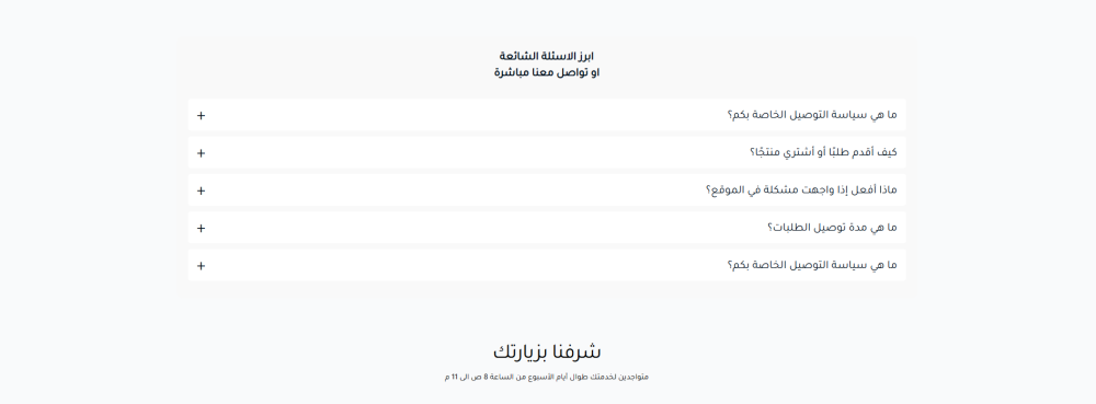 الأسئلة الشائعة-رقي