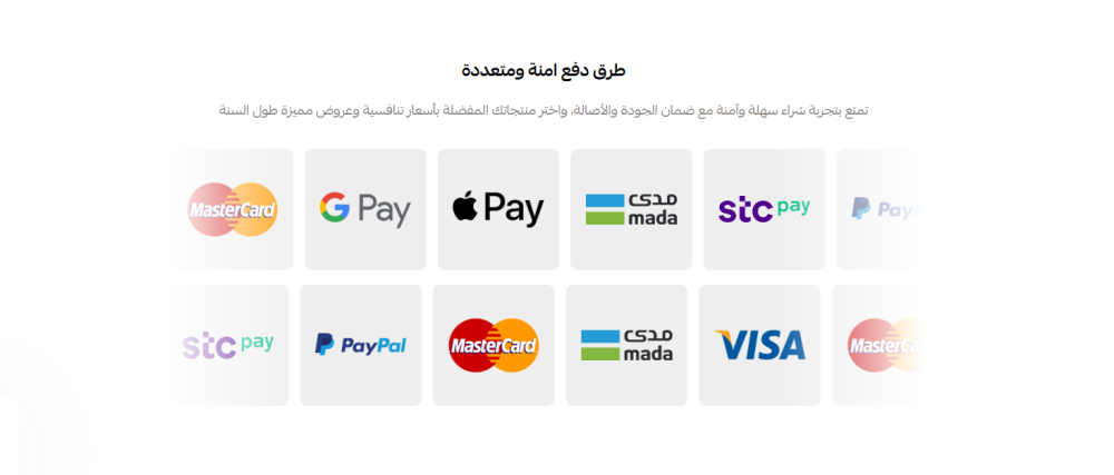وسائل الدفع (ثيم شهرة)