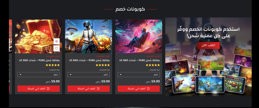 منتجات مميزة - ديجيتال