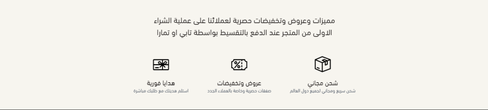 مميزات المتجر (كيان)