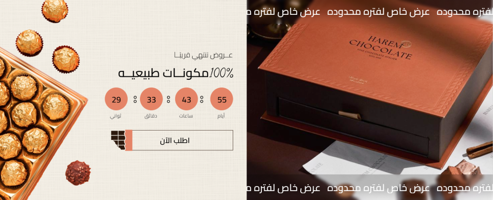 بانر عروض - كاكاو