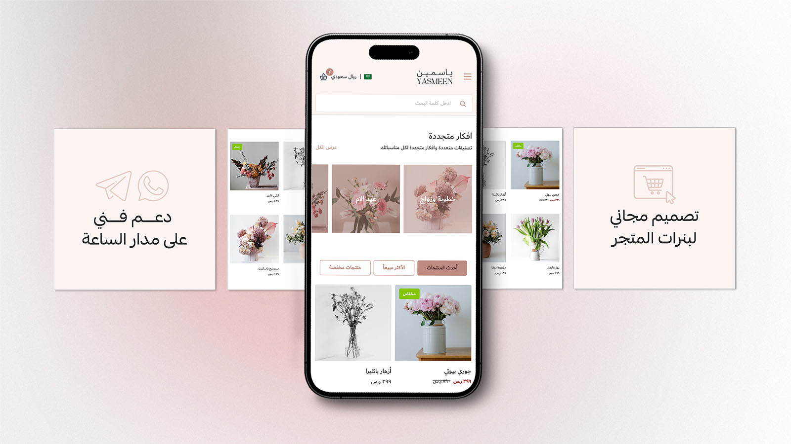 جاهز للإنطلاق؟