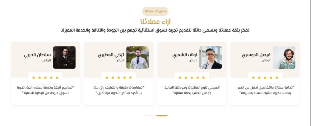 أراء العملاء