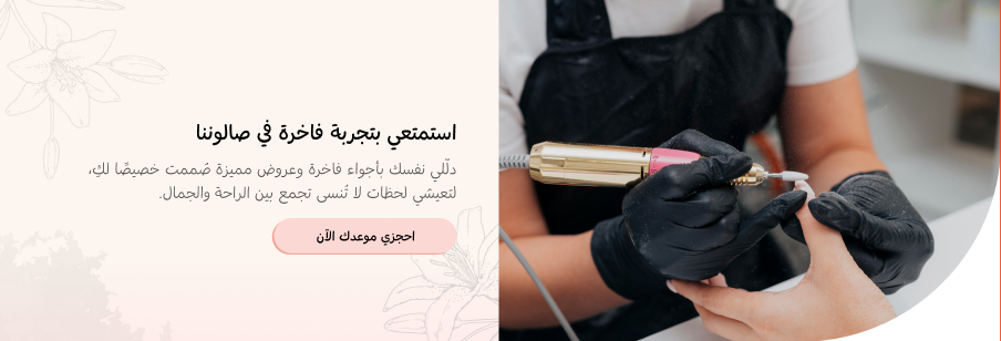 البانر الفرعي - إشراقة