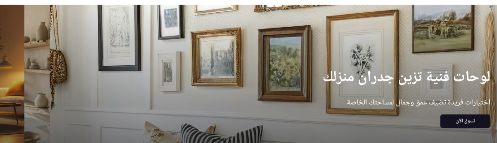 بانر فرعي - أجواء