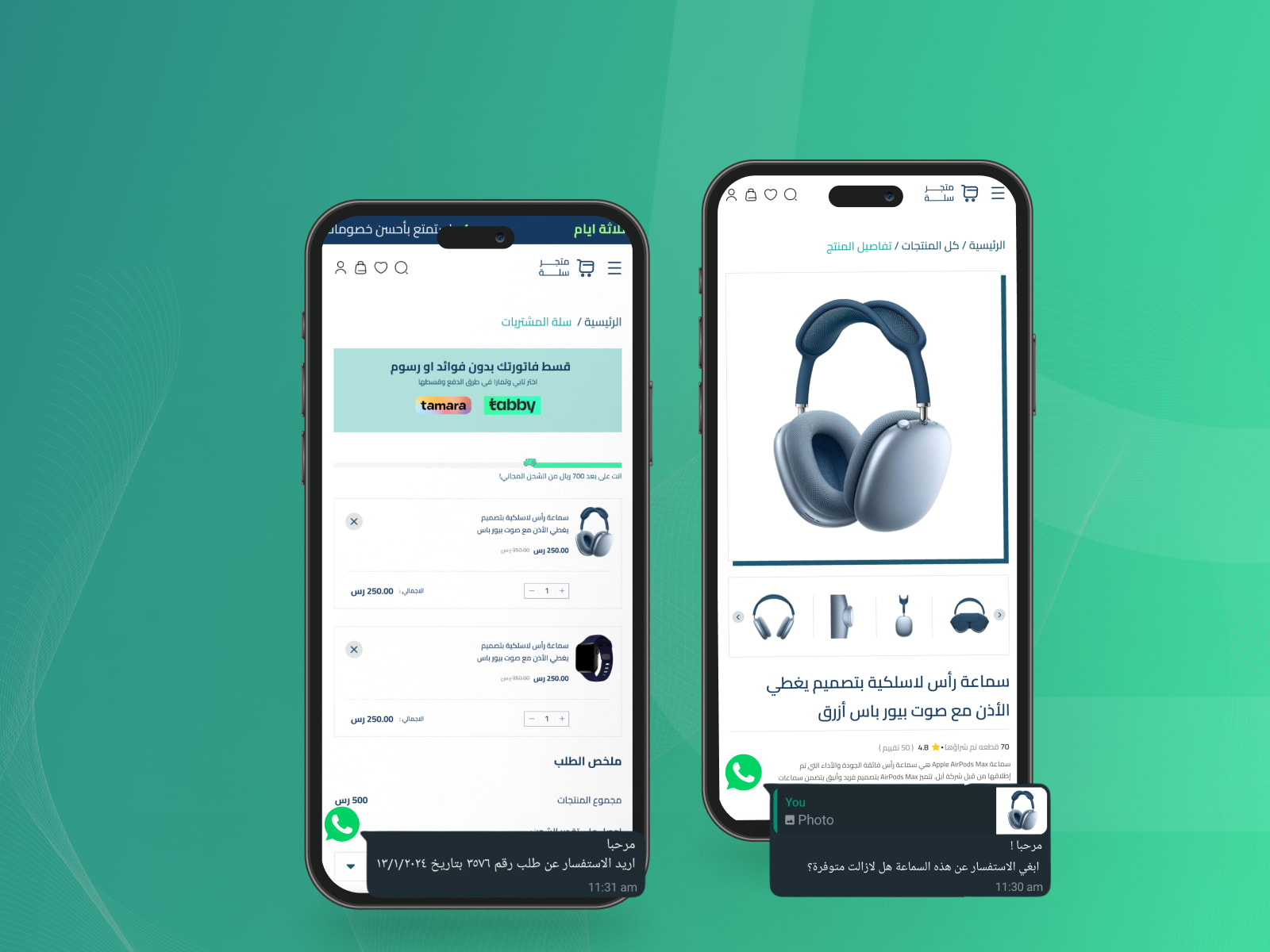 تصميم تفاعلى