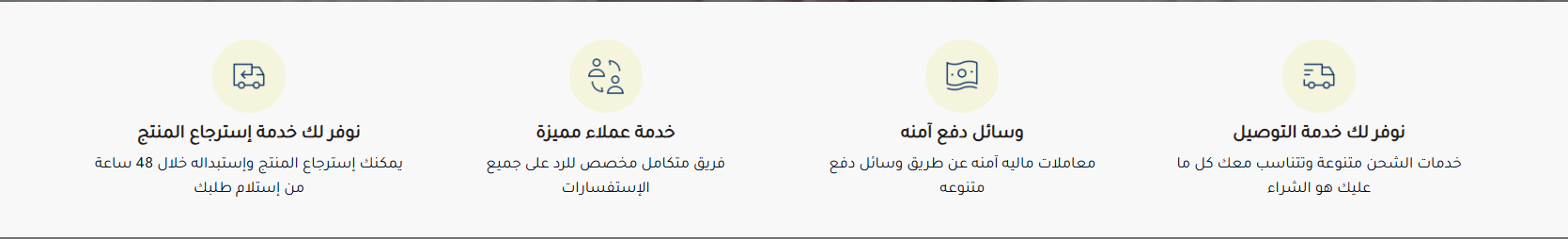 مميزات المتجر