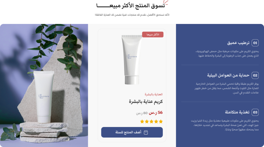 المنتج الأكثر مبيعا-ليموري