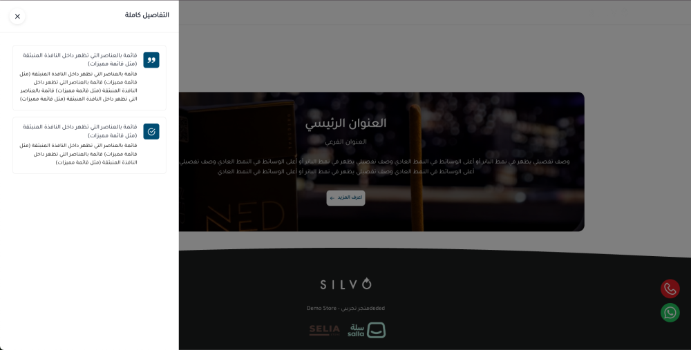 محتوى متقدم (سيليا)